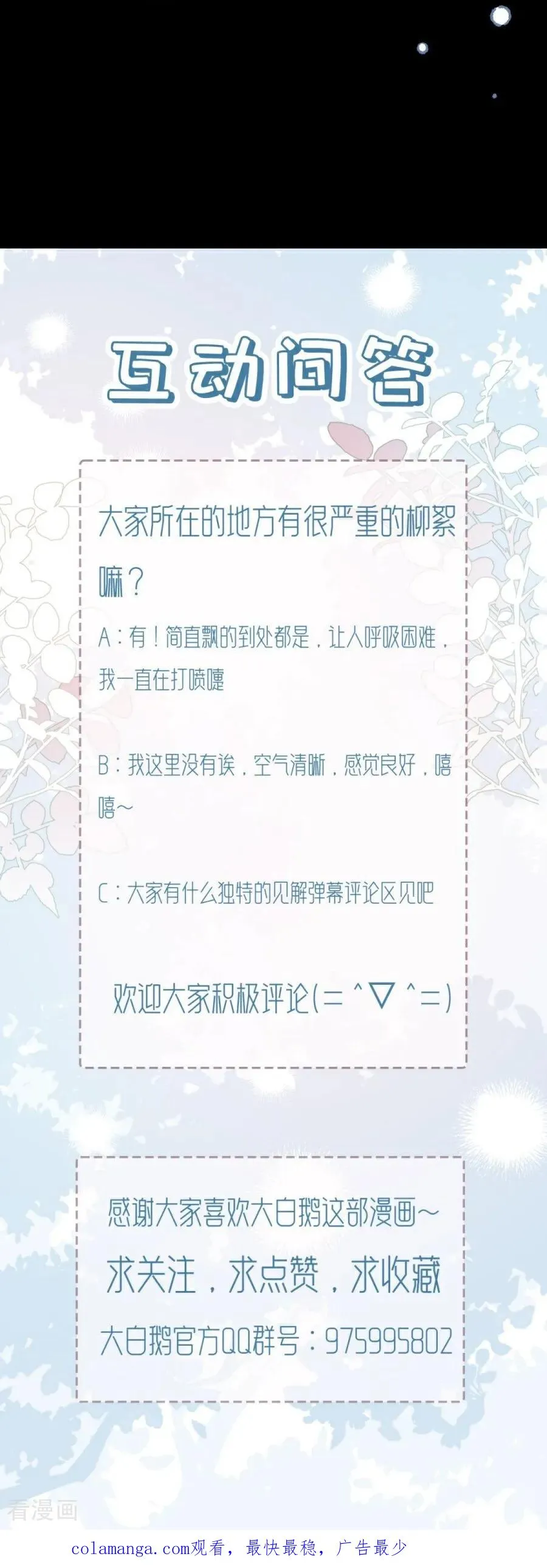 第30话 命运的裹挟 第69页