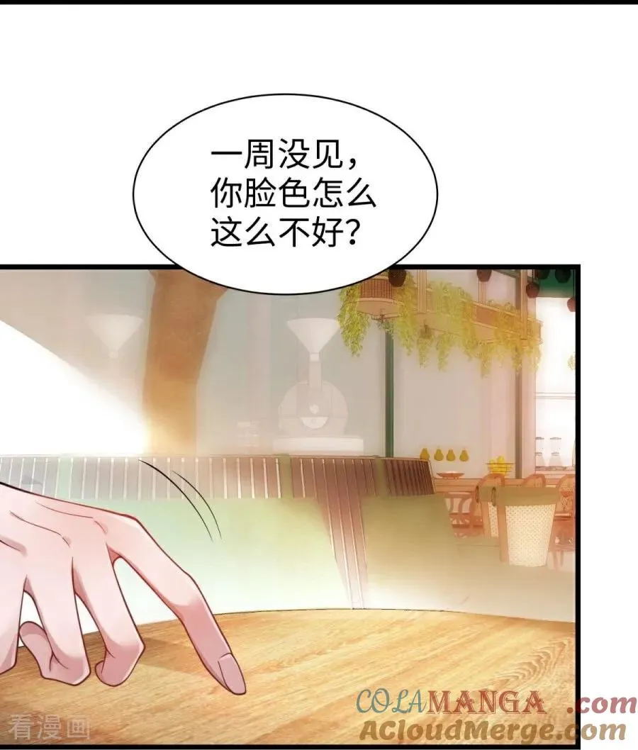 第31话 线索 第4页