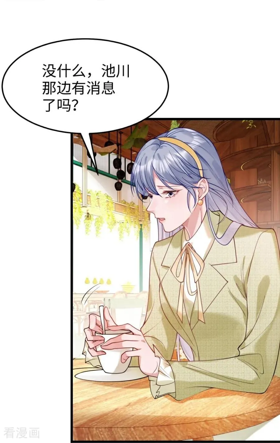 第31话 线索 第5页