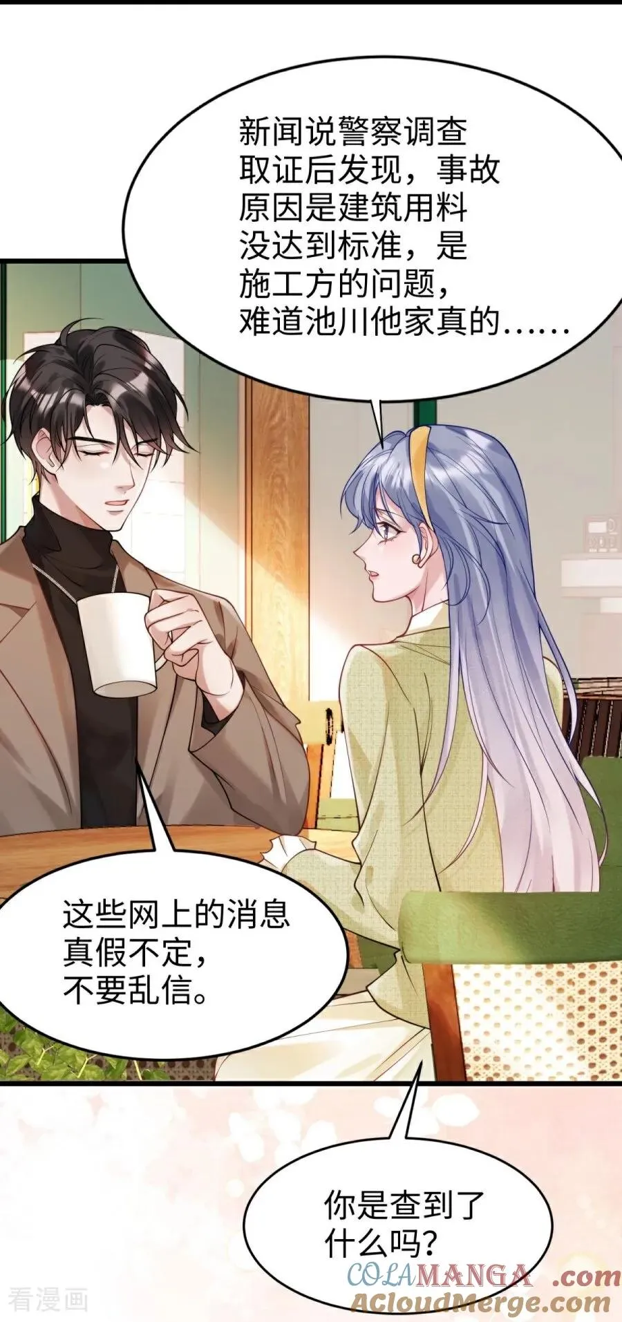 第31话 线索 第7页