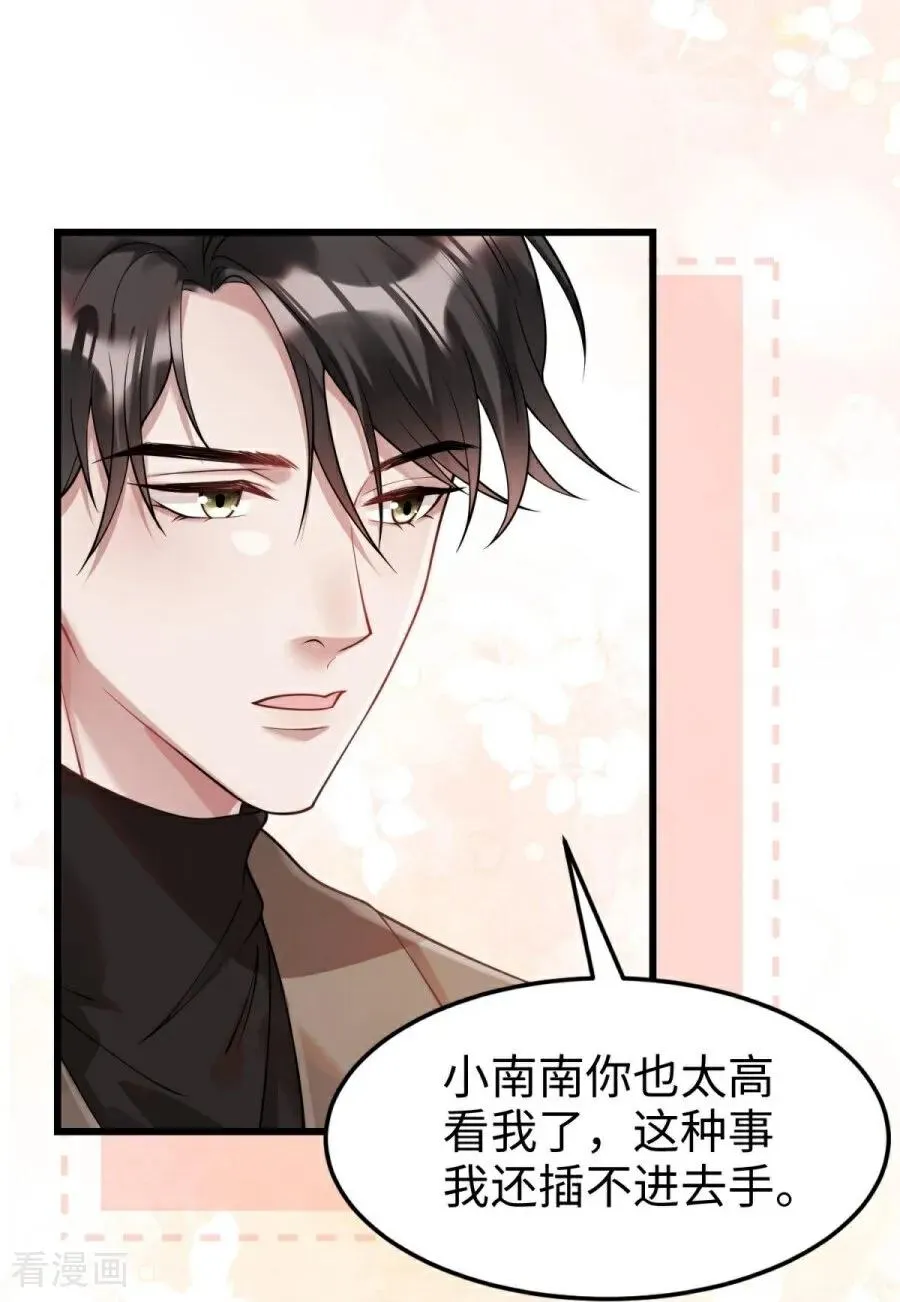 第31话 线索 第8页