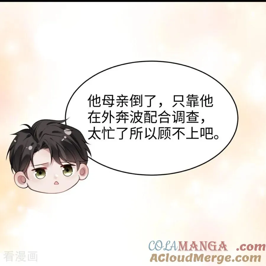 第31话 线索 第10页