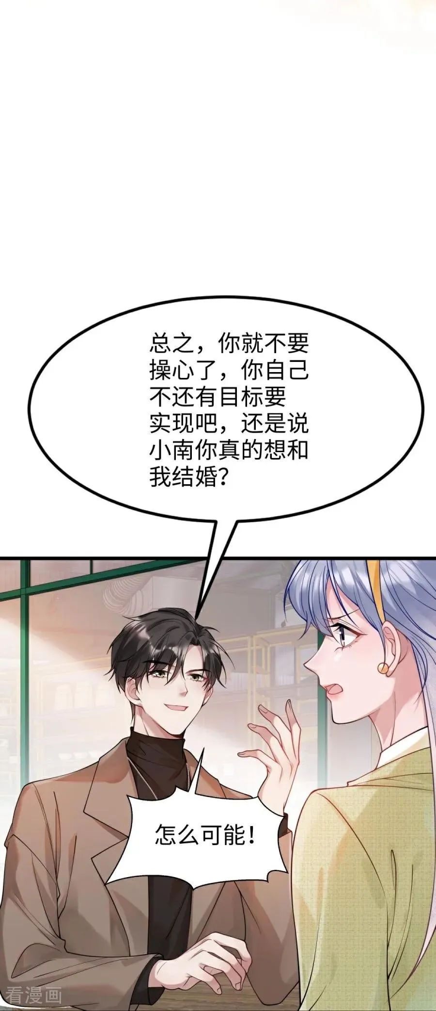 第31话 线索 第11页