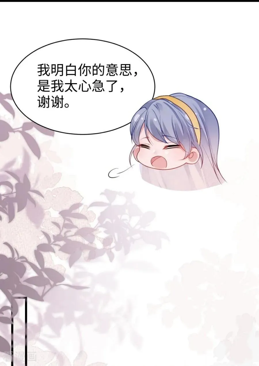 第31话 线索 第12页