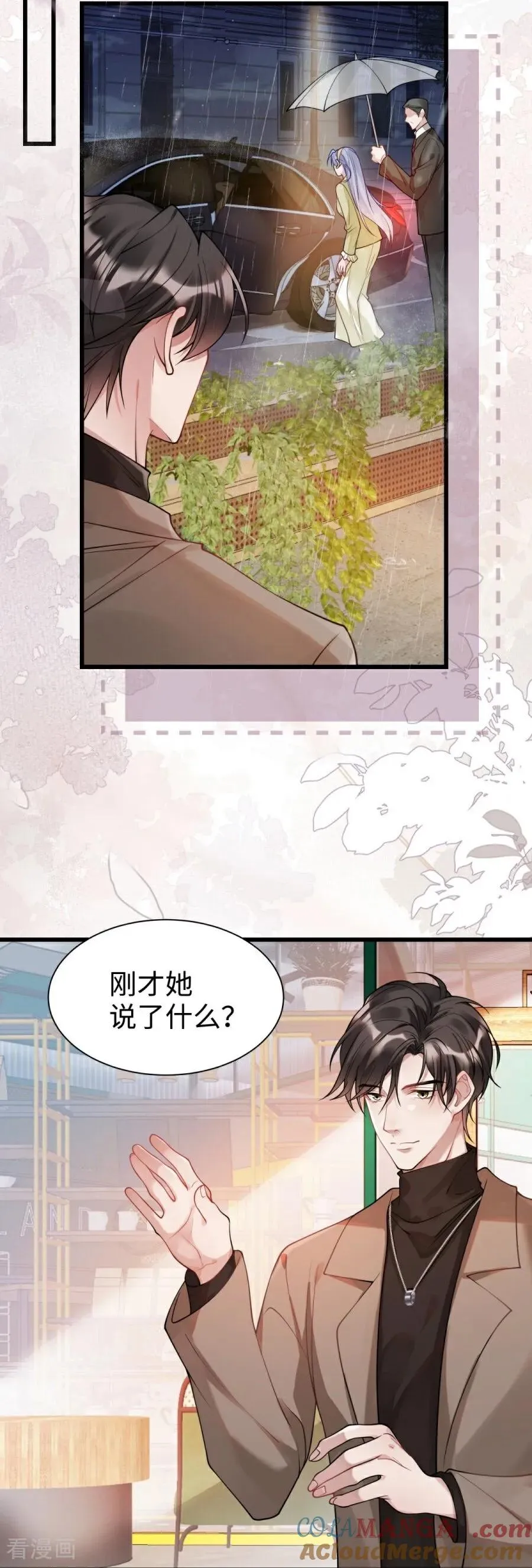 第31话 线索 第13页