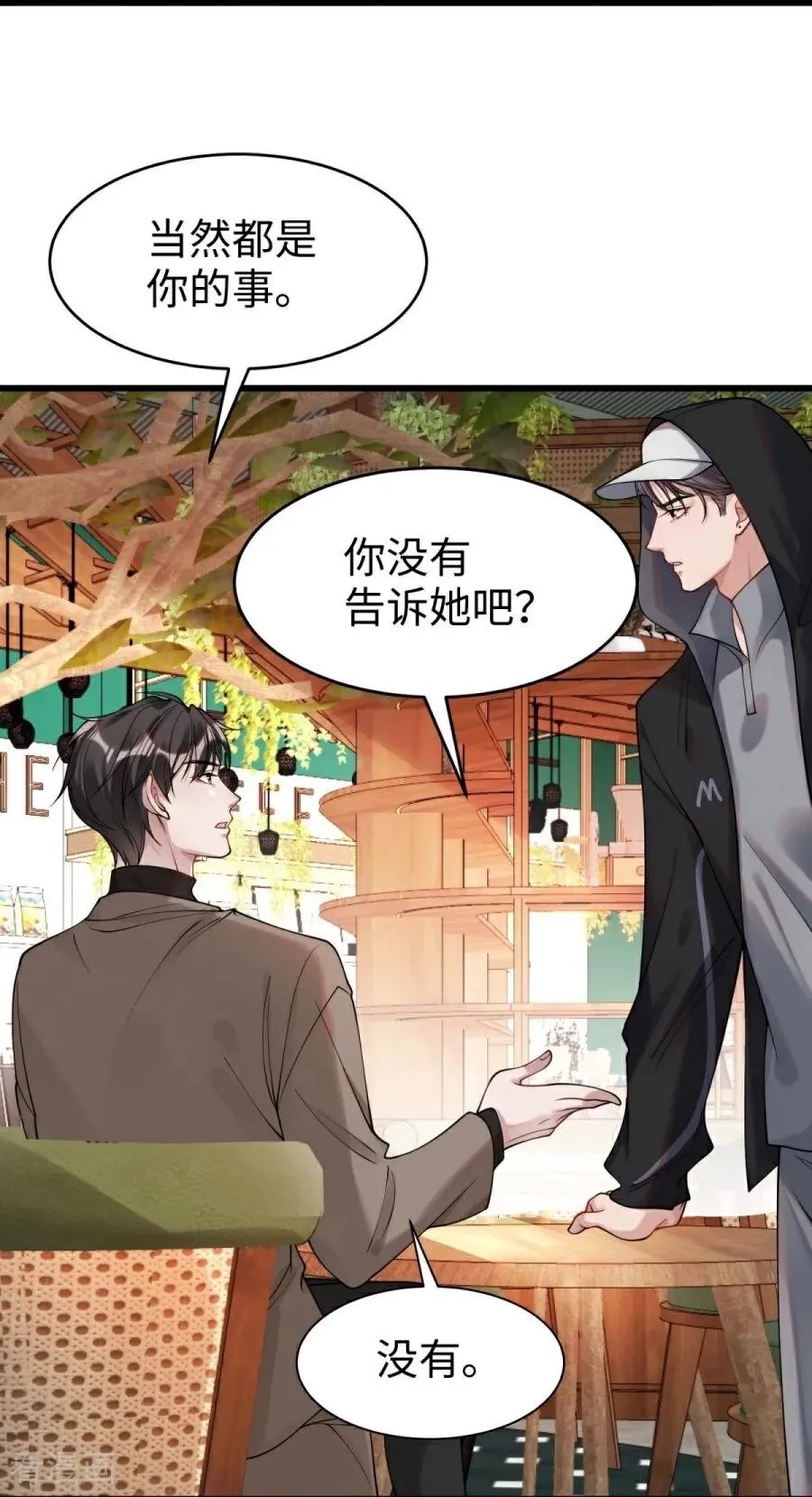 第31话 线索 第14页
