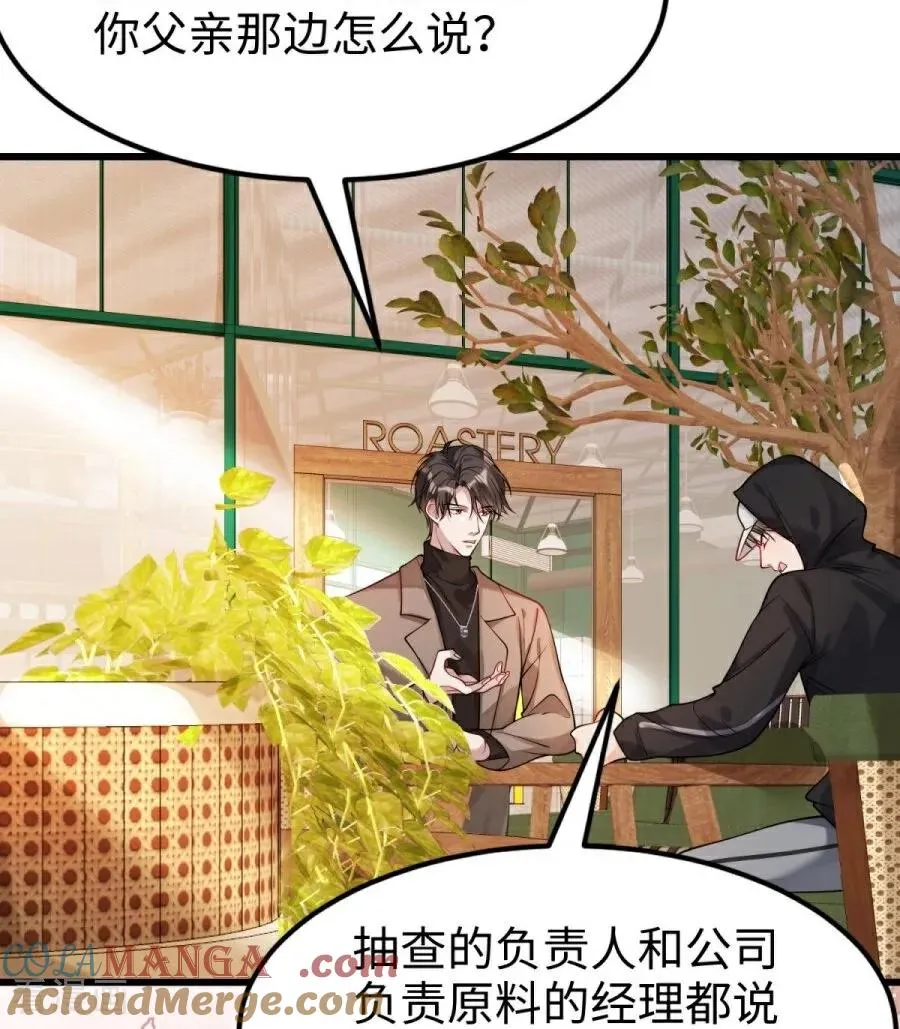 第31话 线索 第16页