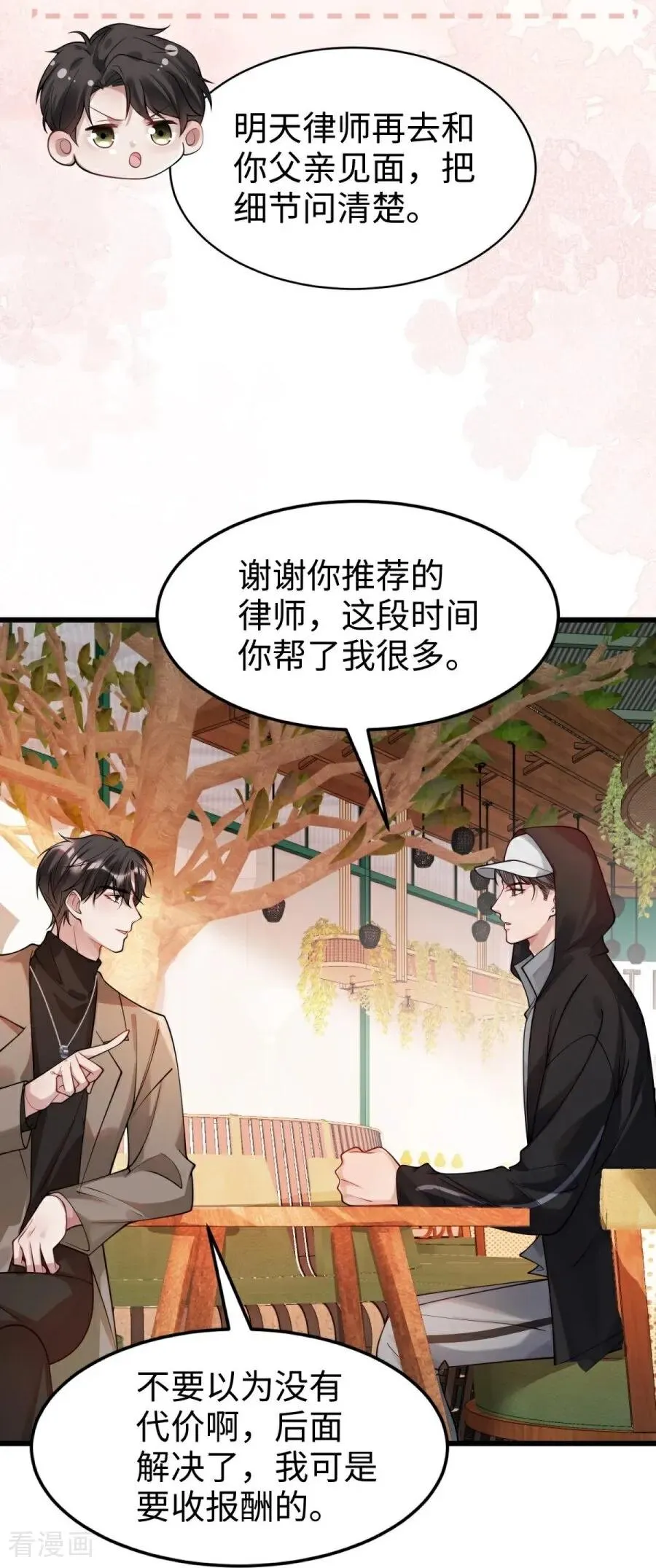 第31话 线索 第18页