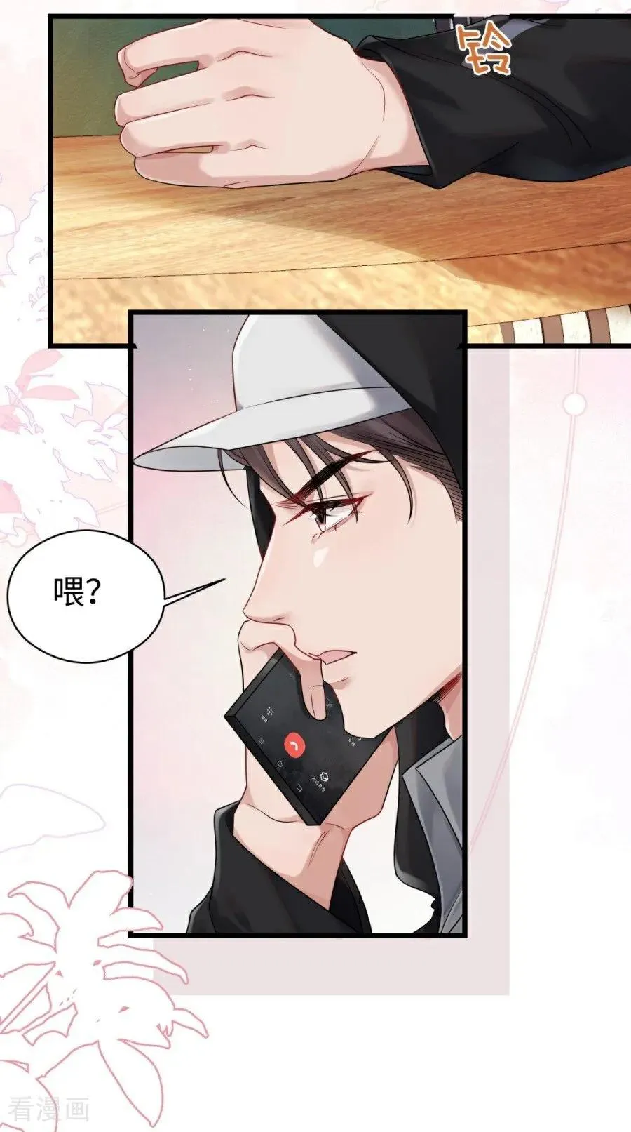 第31话 线索 第21页
