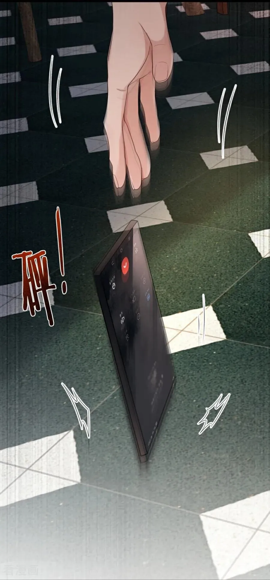 第31话 线索 第23页