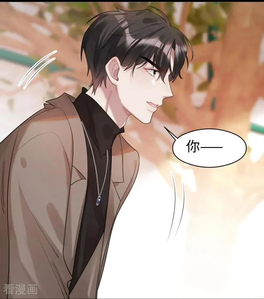 第31话 线索 第24页