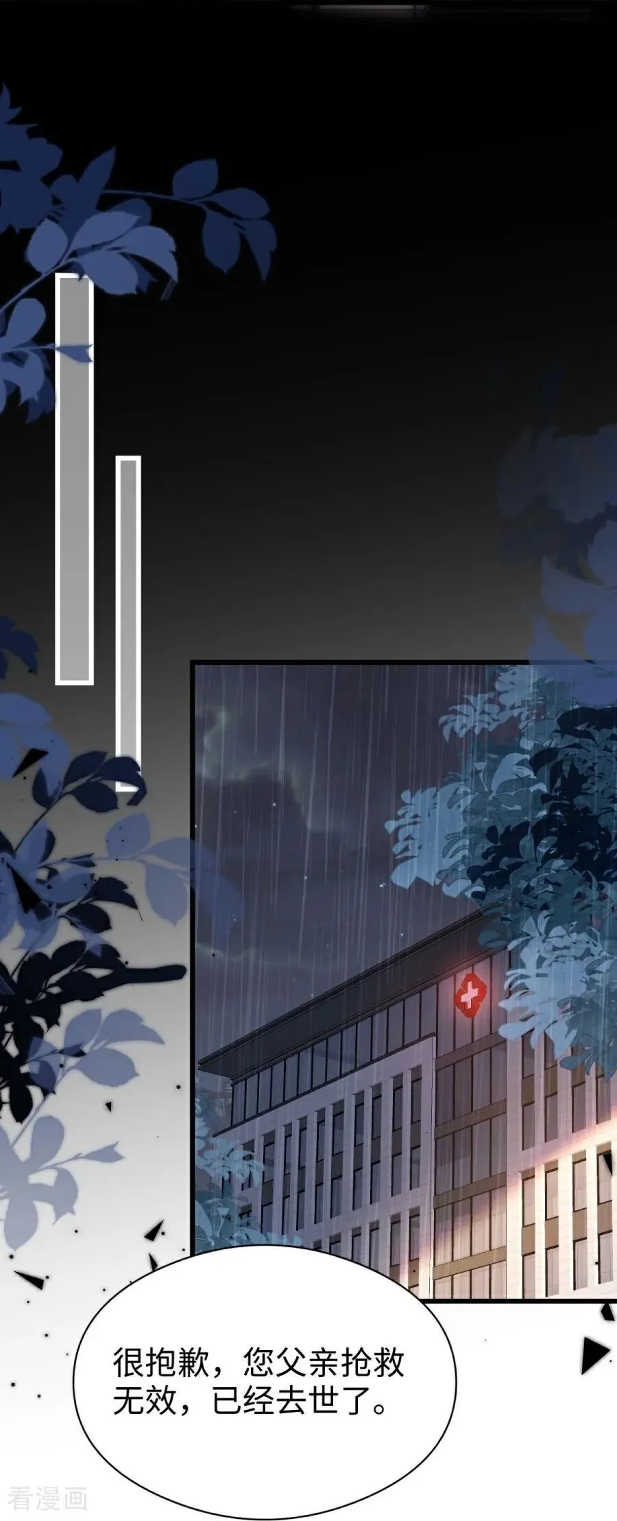 第31话 线索 第26页