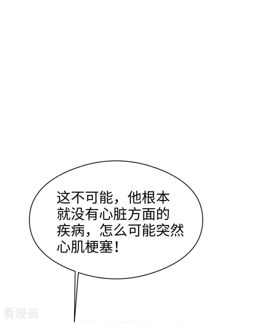 第31话 线索 第27页