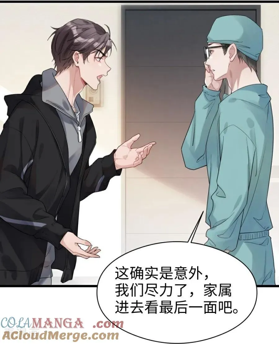 第31话 线索 第28页