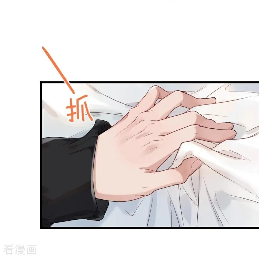第31话 线索 第29页