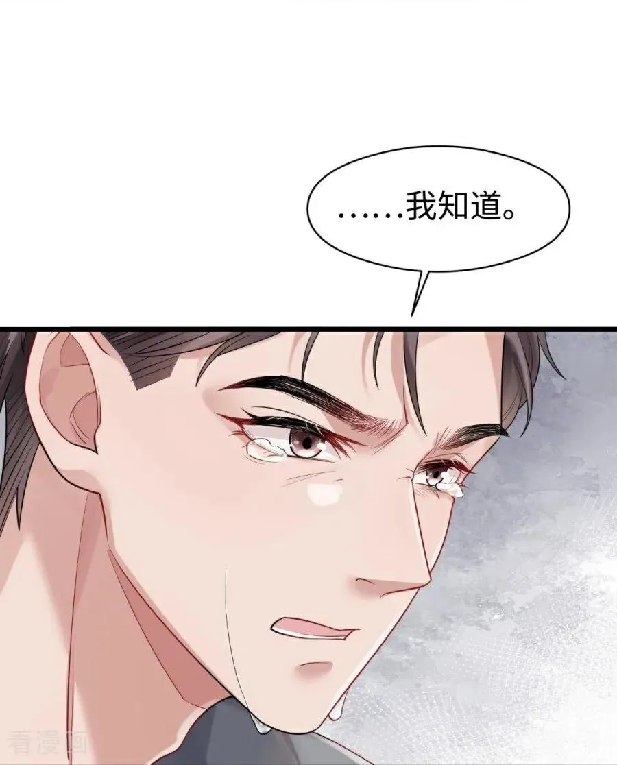第31话 线索 第32页