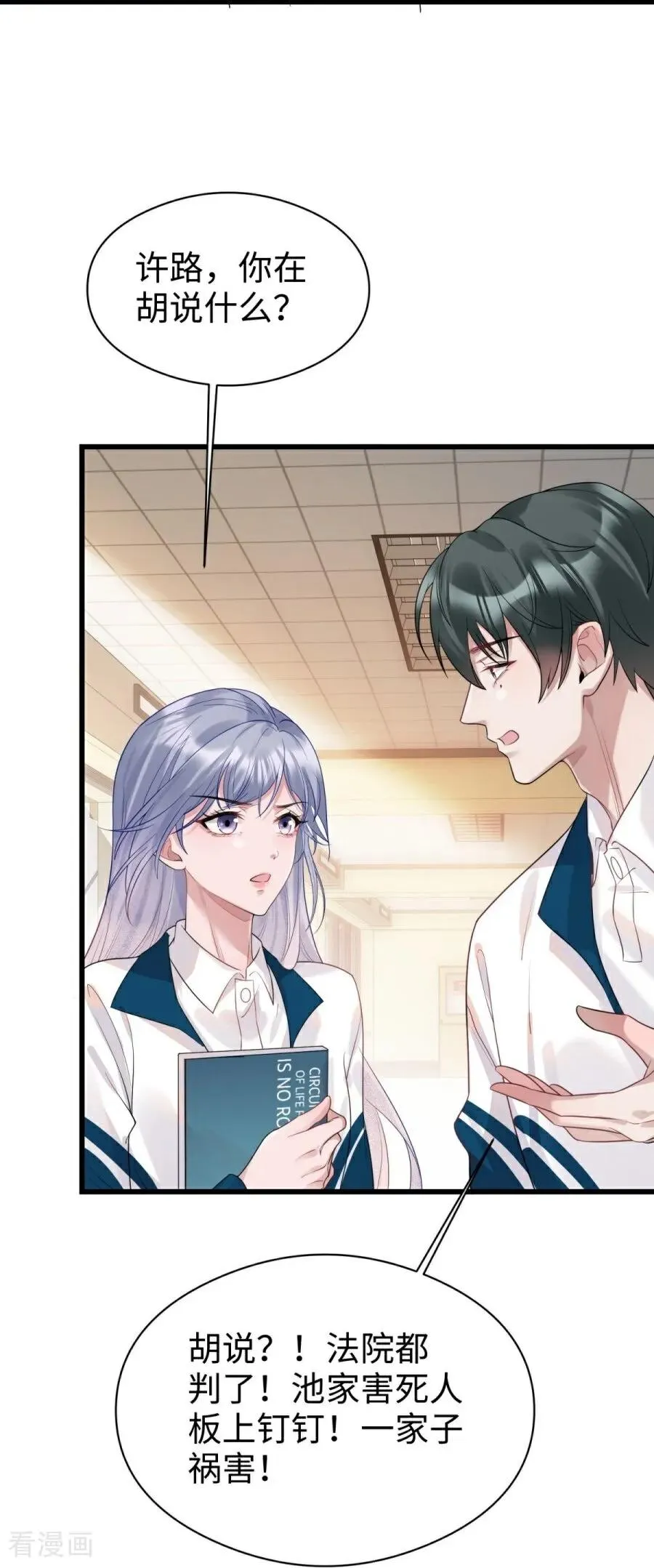 第31话 线索 第35页