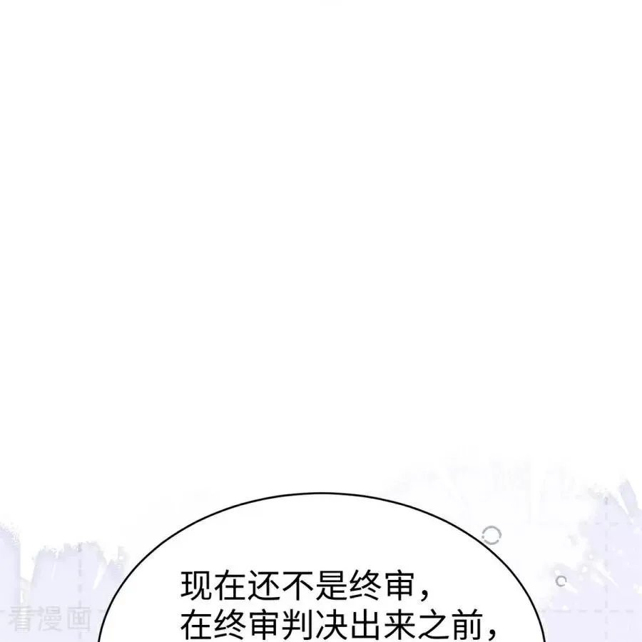 第31话 线索 第36页