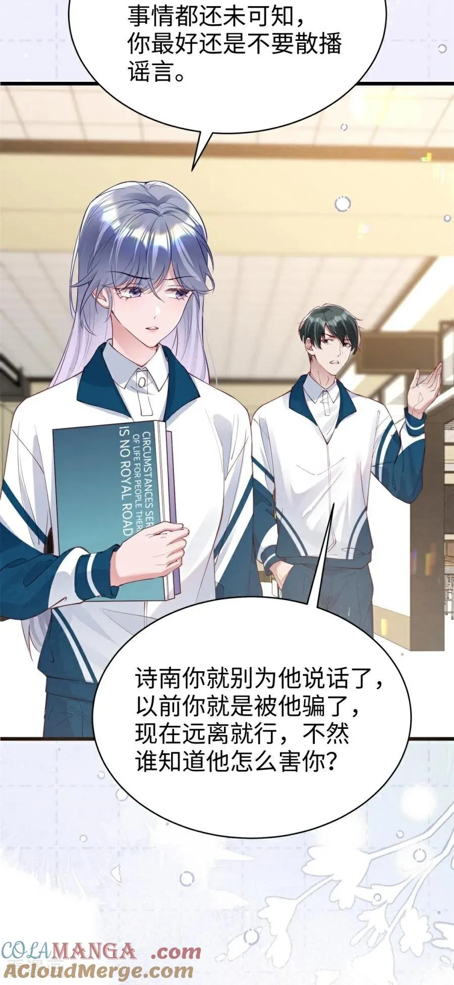 第31话 线索 第37页