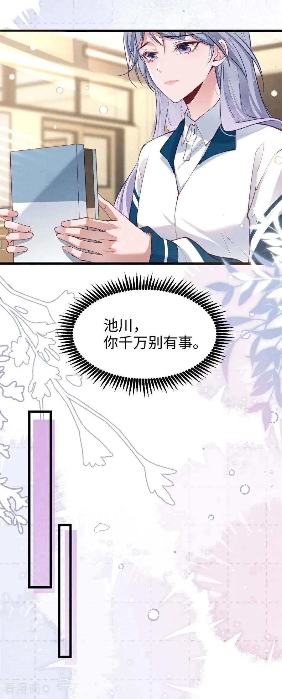 第31话 线索 第39页