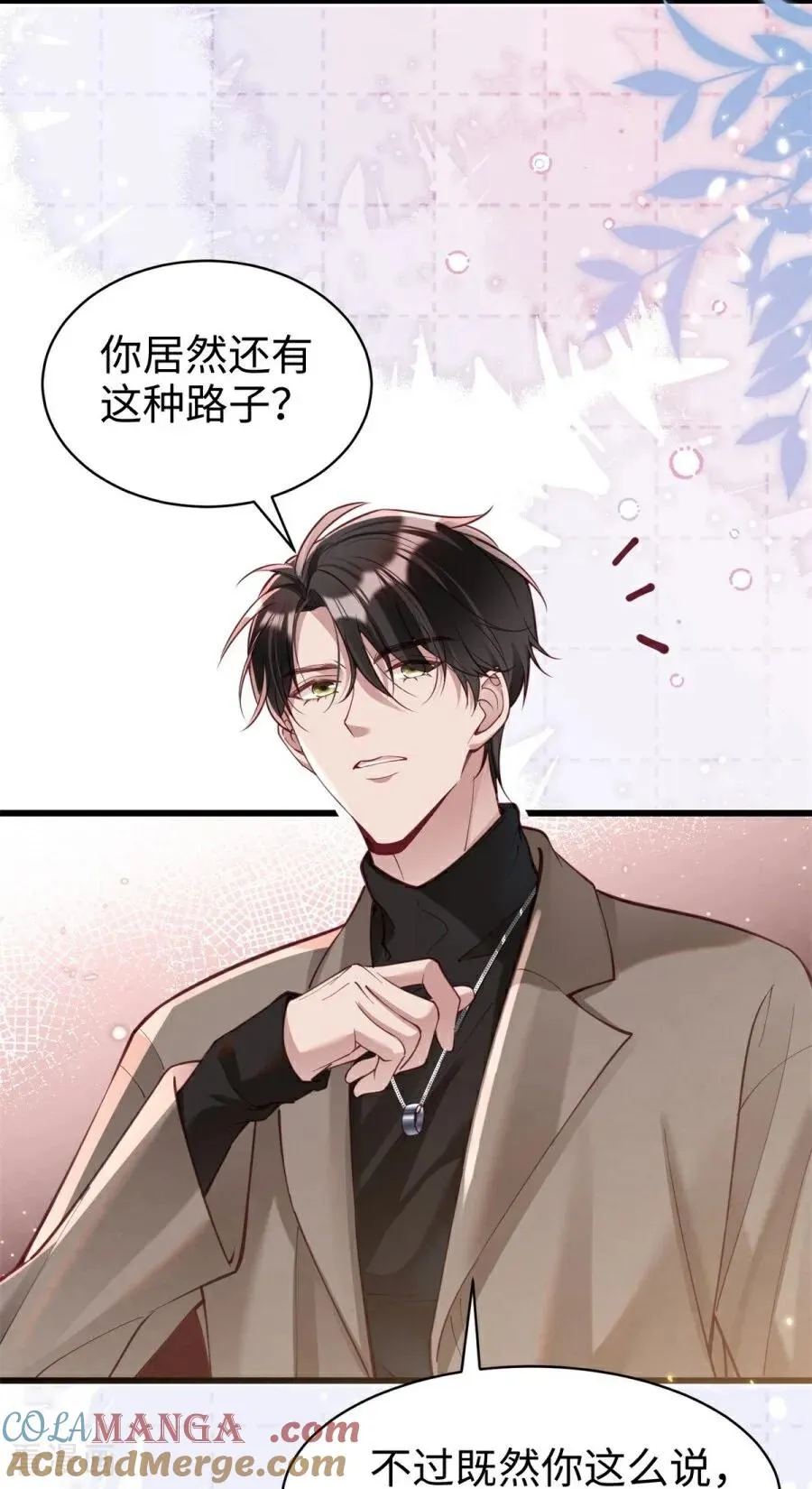 第31话 线索 第43页