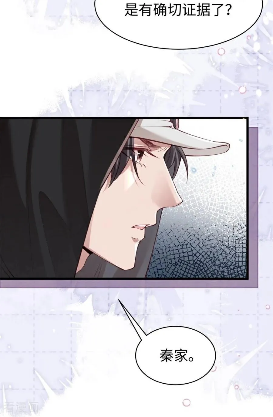 第31话 线索 第44页