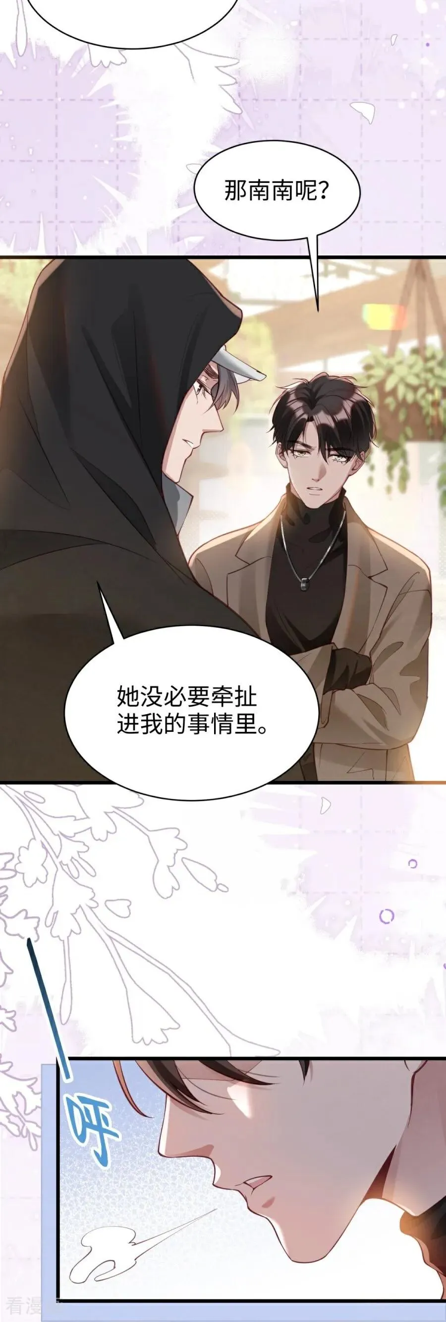 第31话 线索 第47页