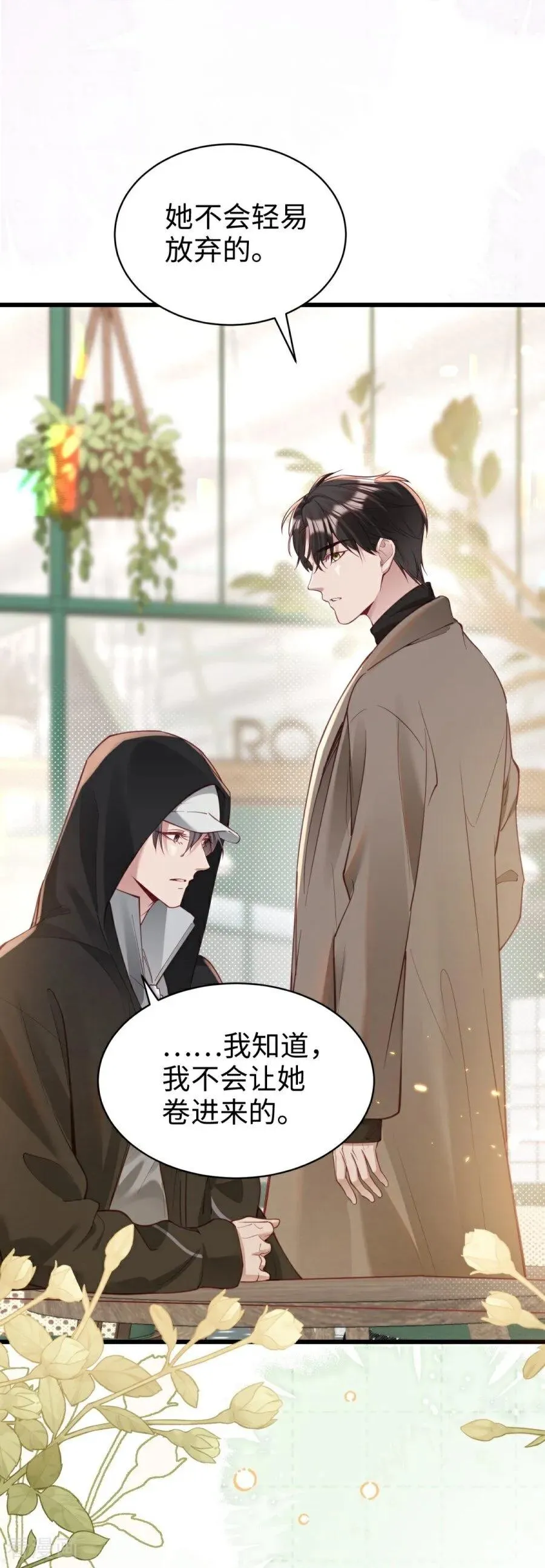 第31话 线索 第48页