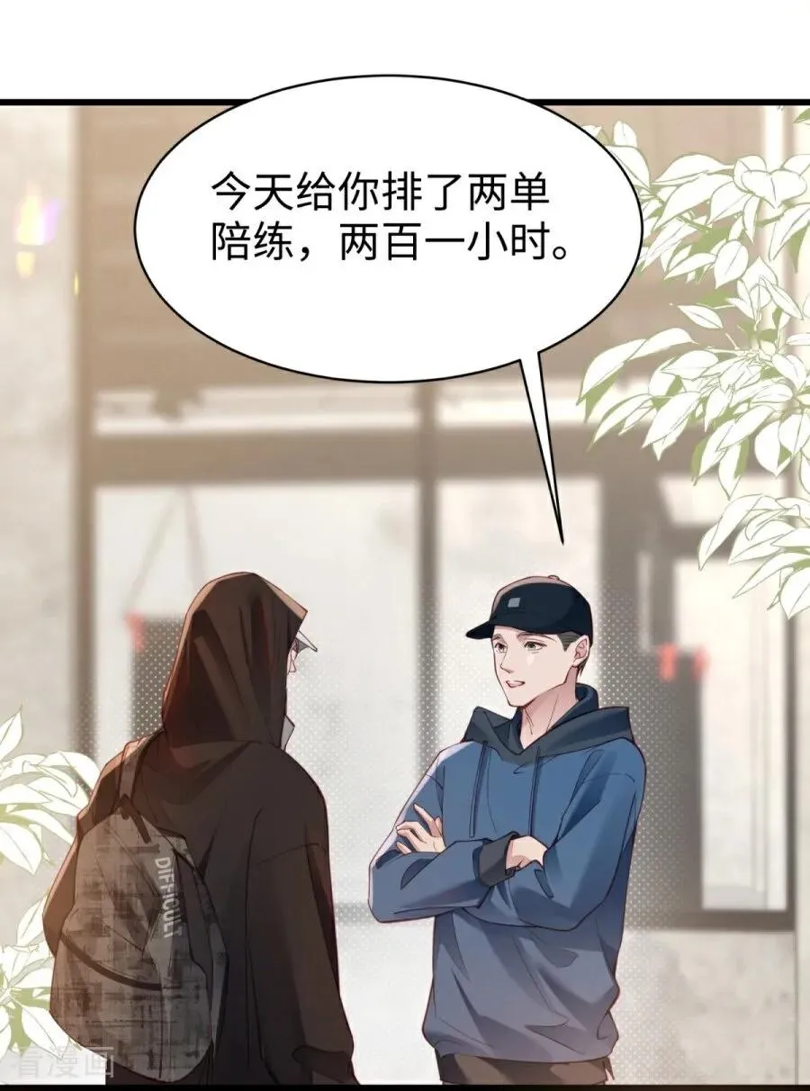 第31话 线索 第50页
