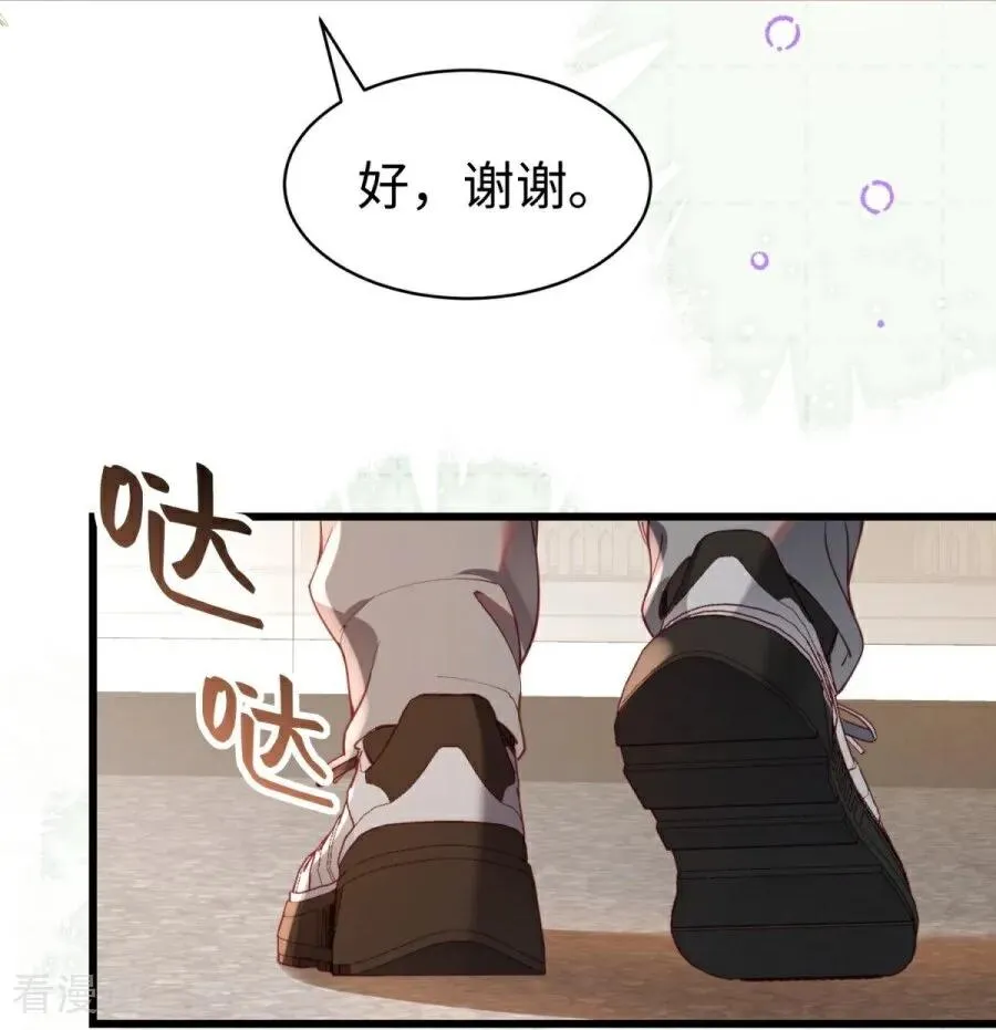第31话 线索 第51页