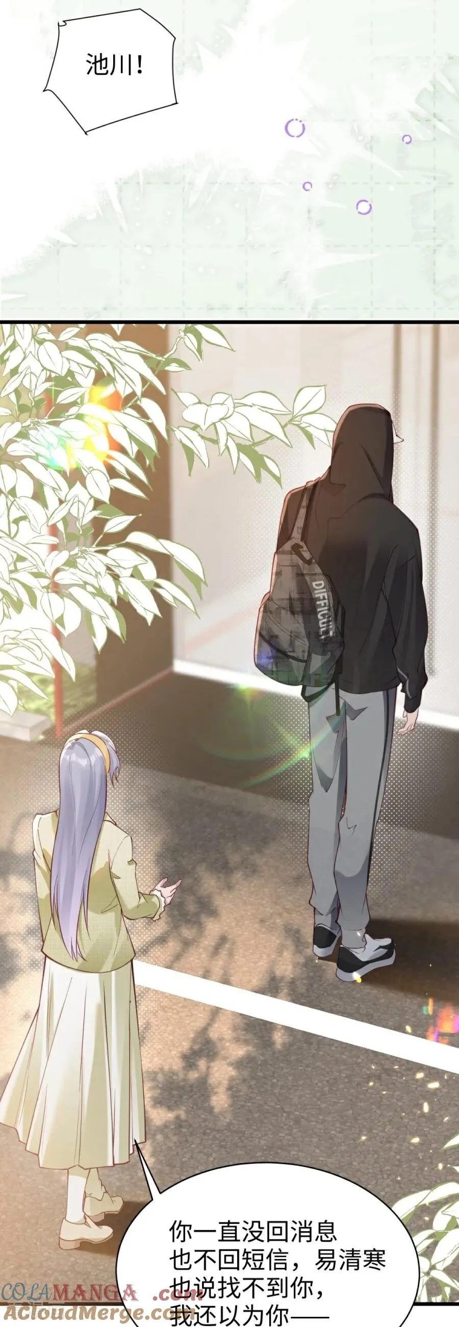 第31话 线索 第52页