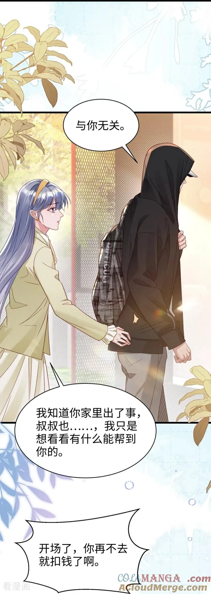 第31话 线索 第55页