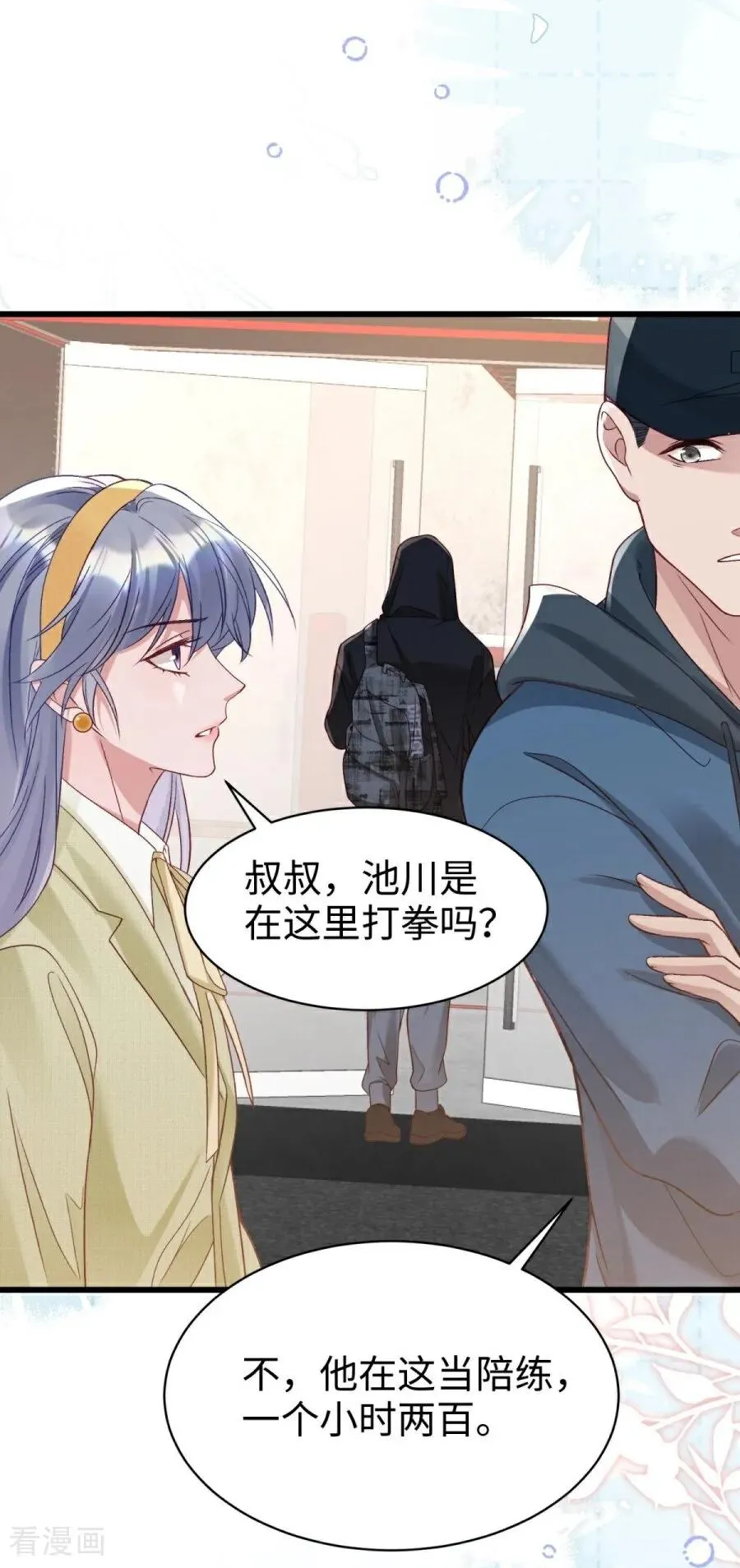 第31话 线索 第56页