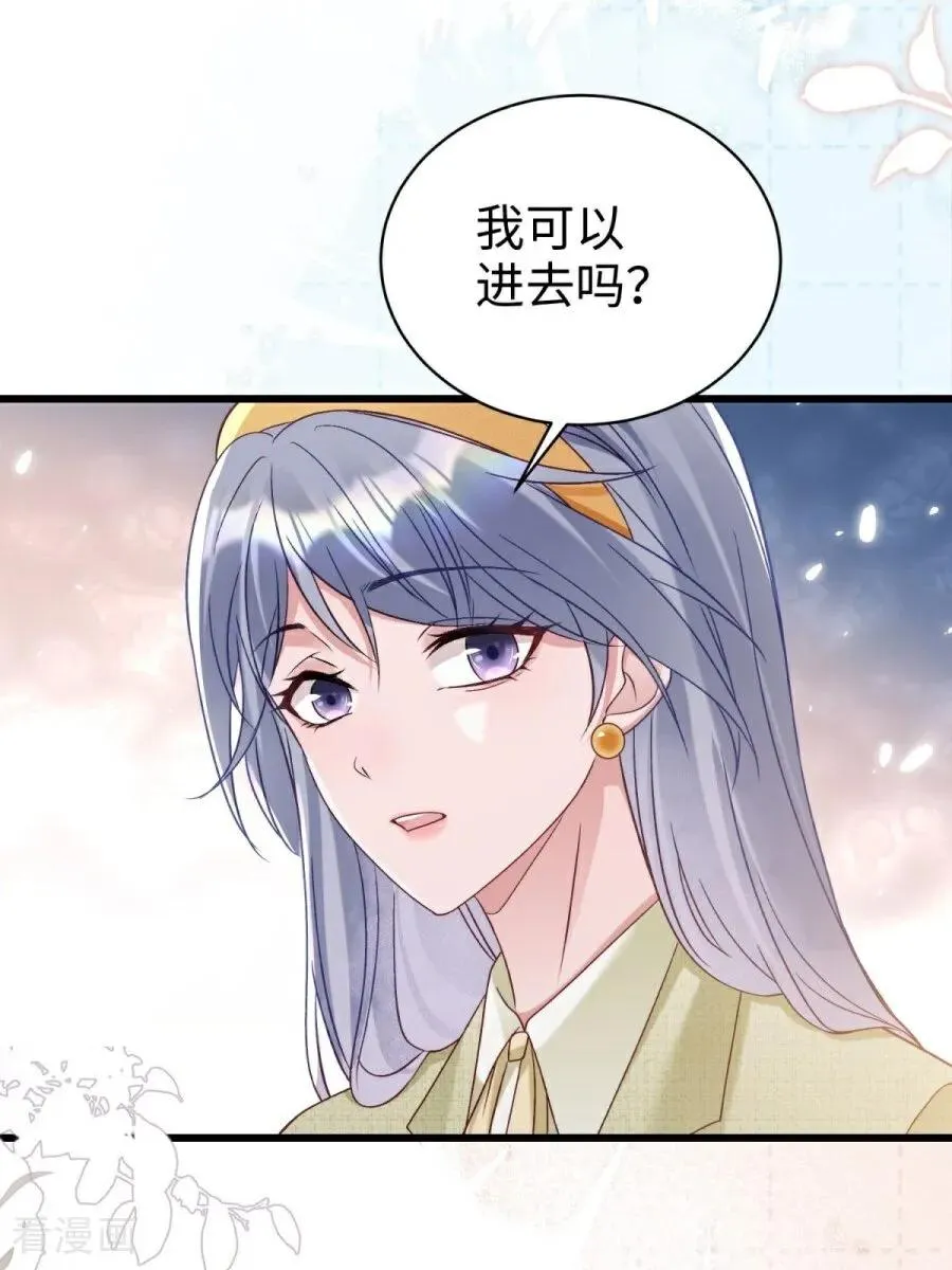 第31话 线索 第57页