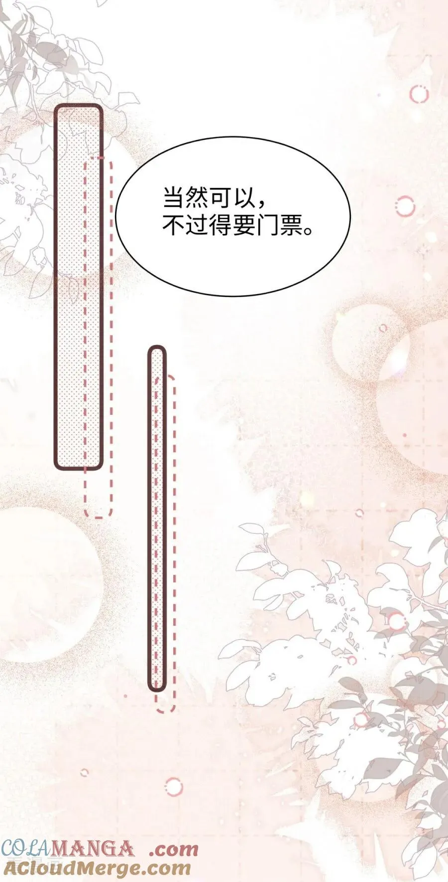 第31话 线索 第58页