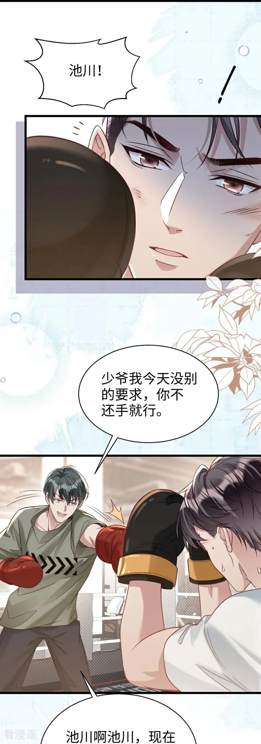 第31话 线索 第60页
