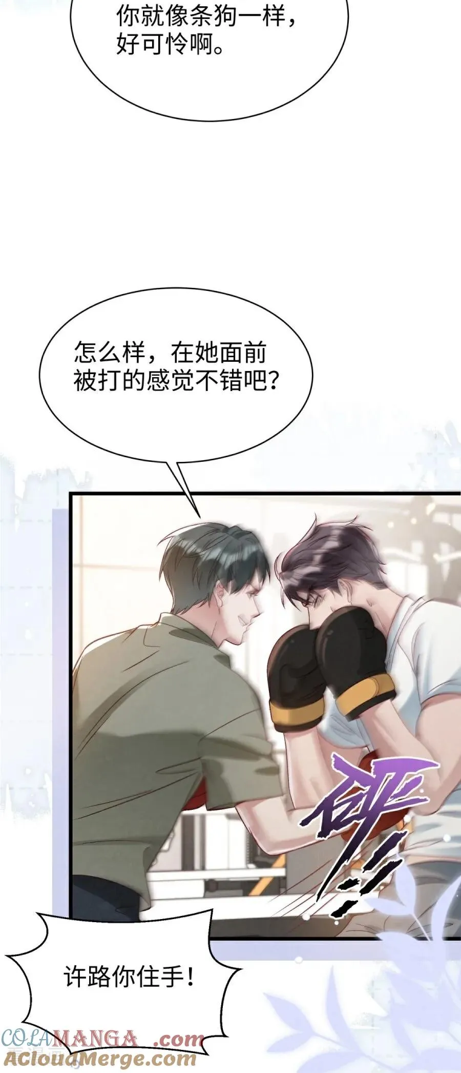 第31话 线索 第61页