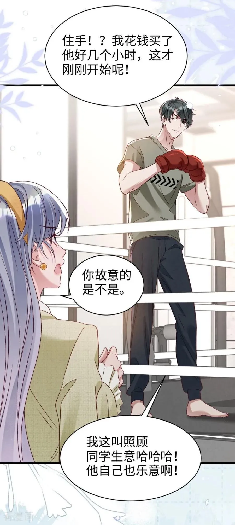 第31话 线索 第62页