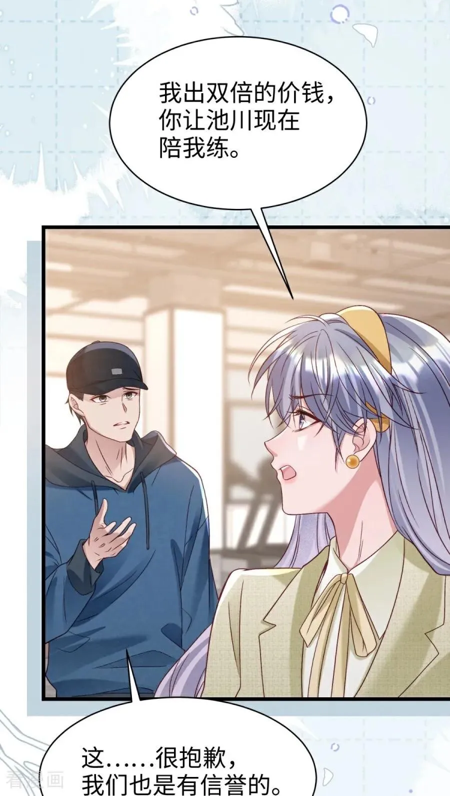 第31话 线索 第63页