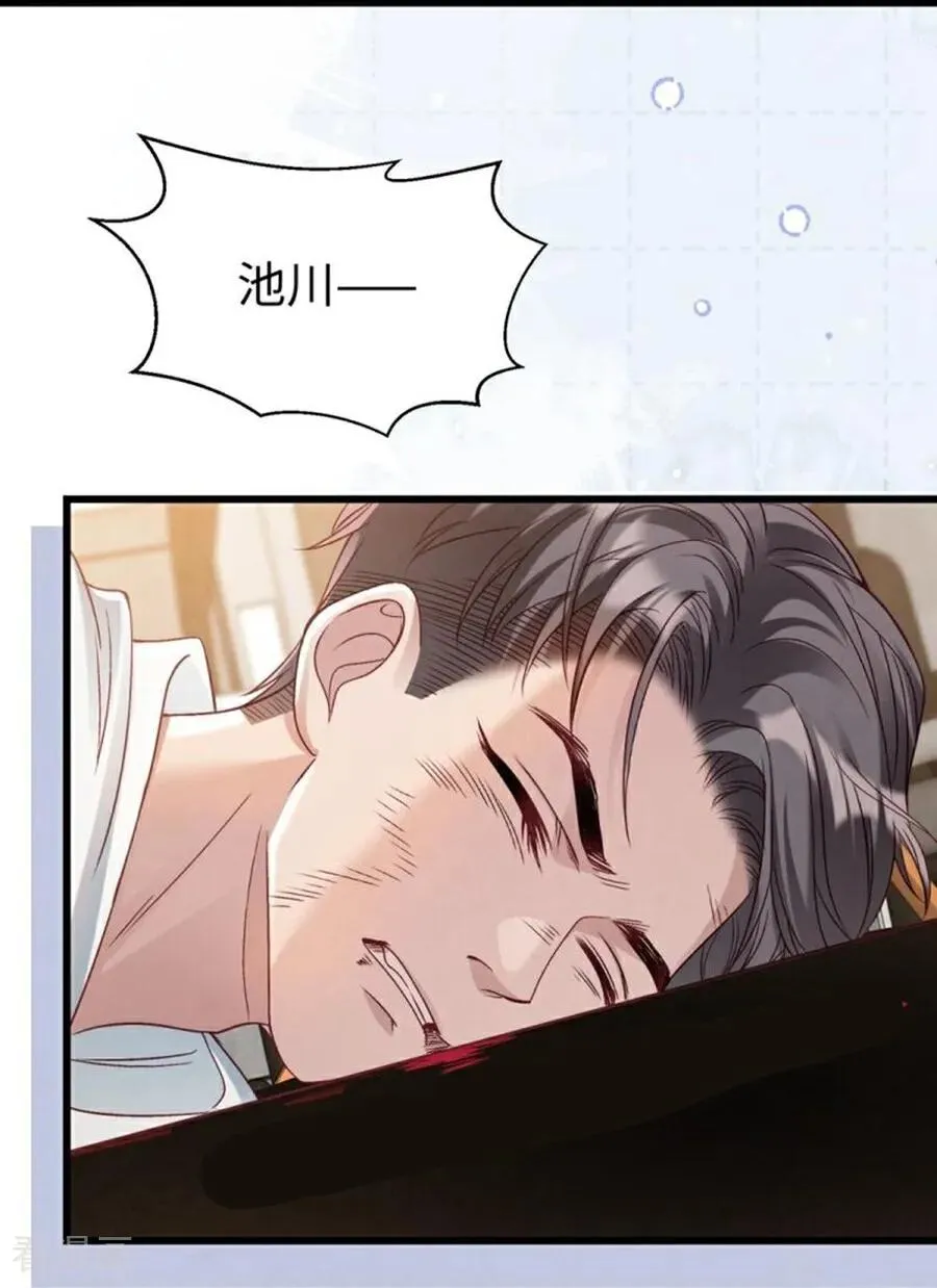 第31话 线索 第65页