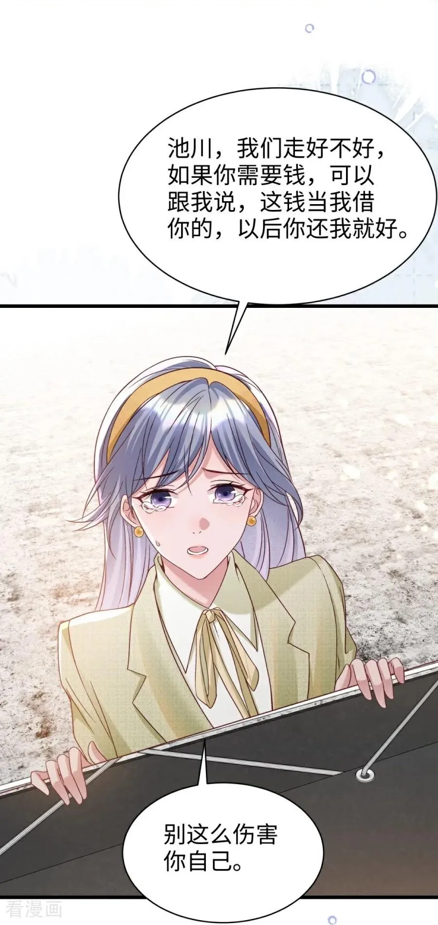 第31话 线索 第66页