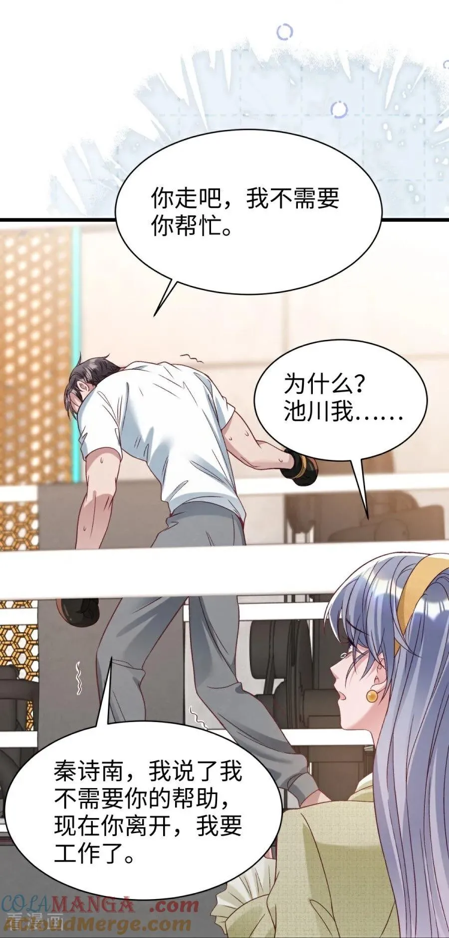 第31话 线索 第67页