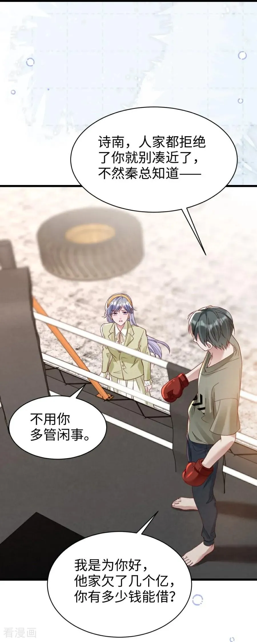第31话 线索 第68页