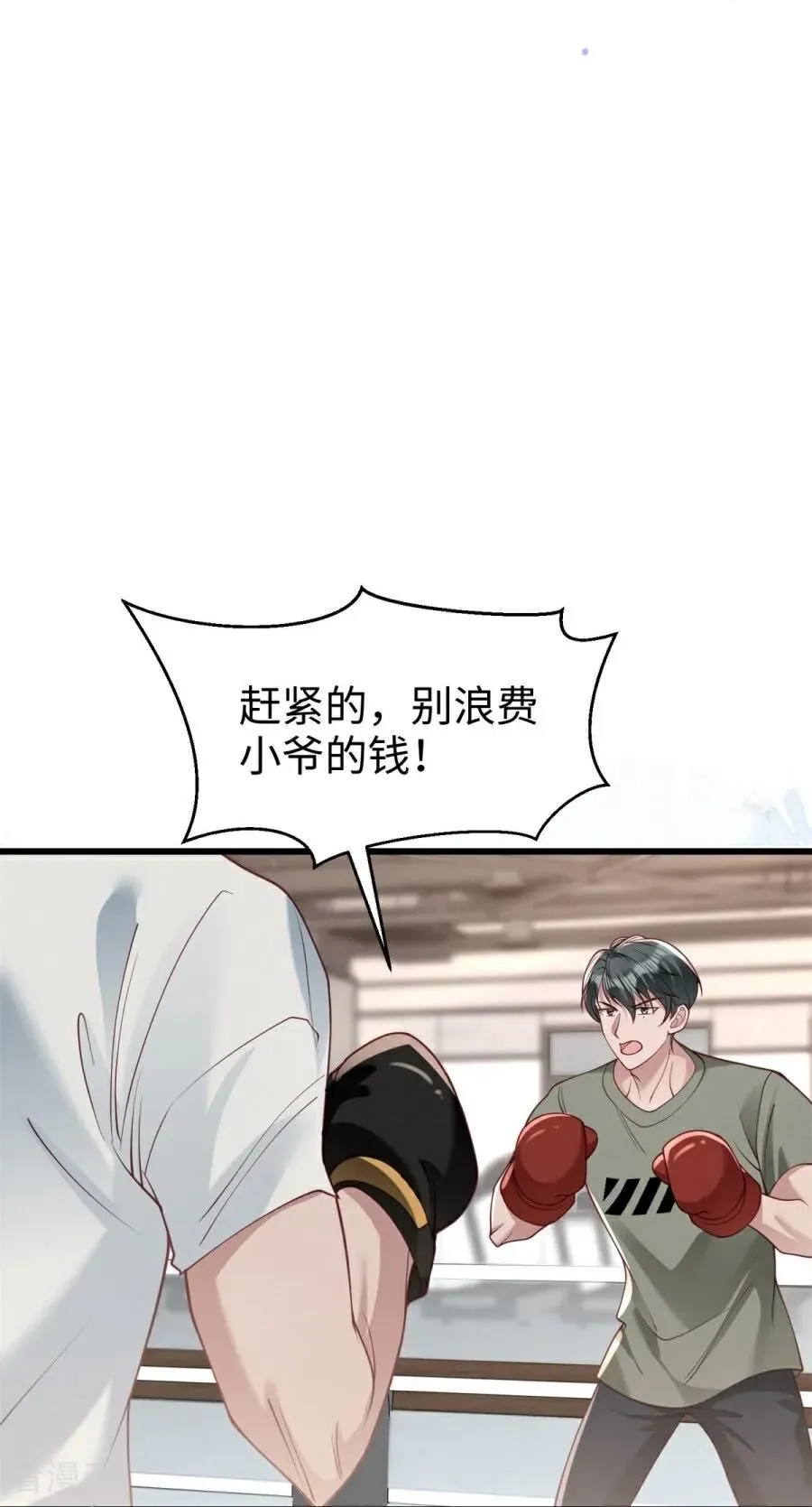 第31话 线索 第69页