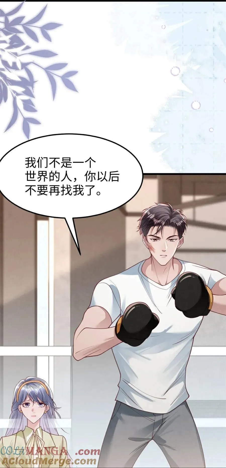 第31话 线索 第70页