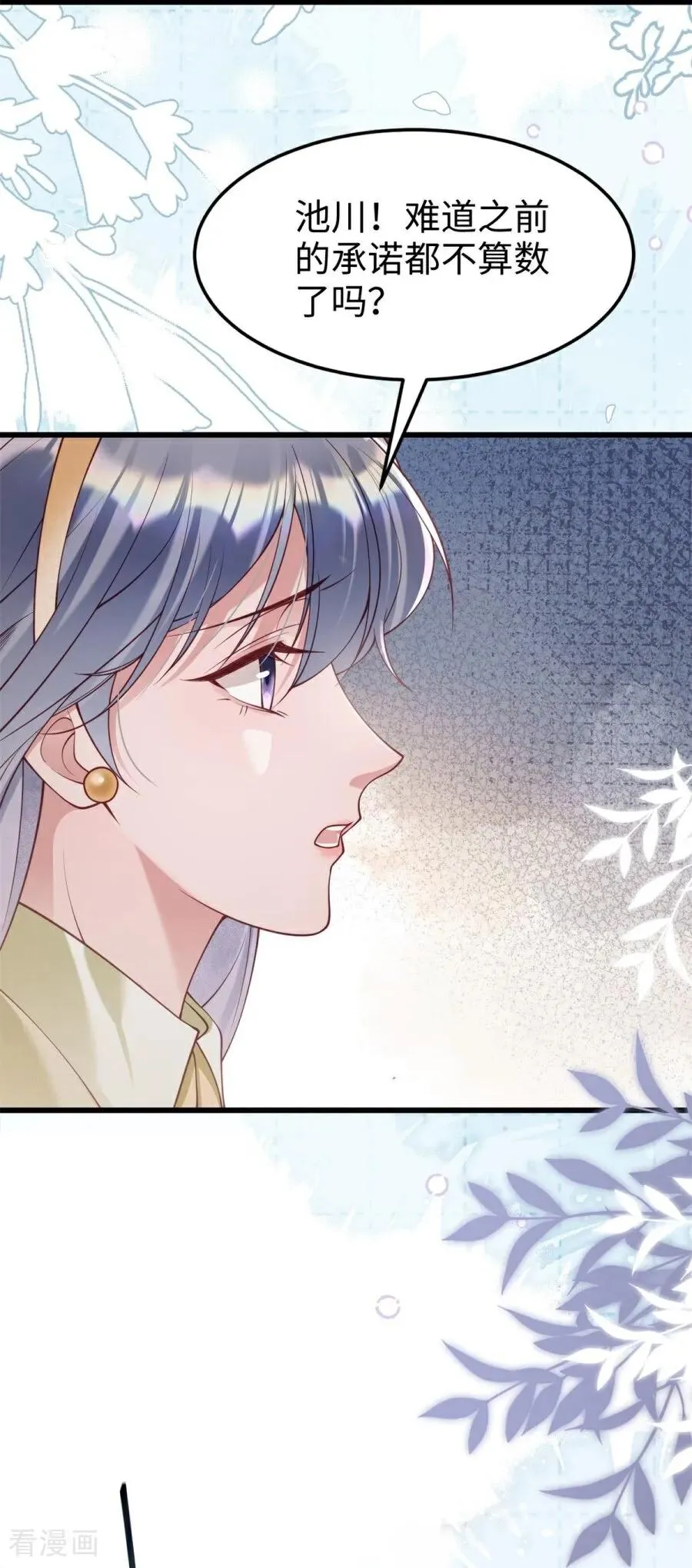 第31话 线索 第71页