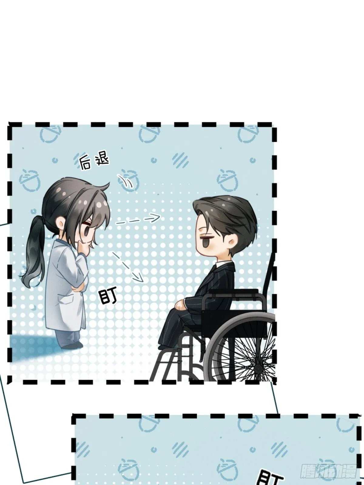 02话 我们结婚吧 第6页