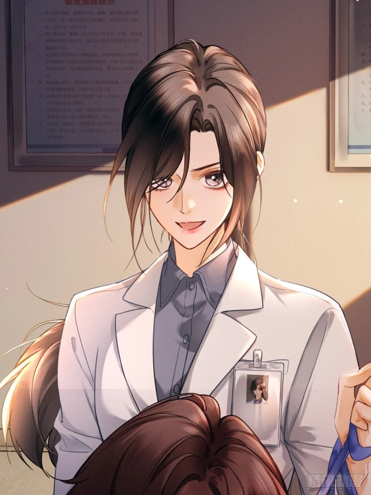 02话 我们结婚吧 第20页