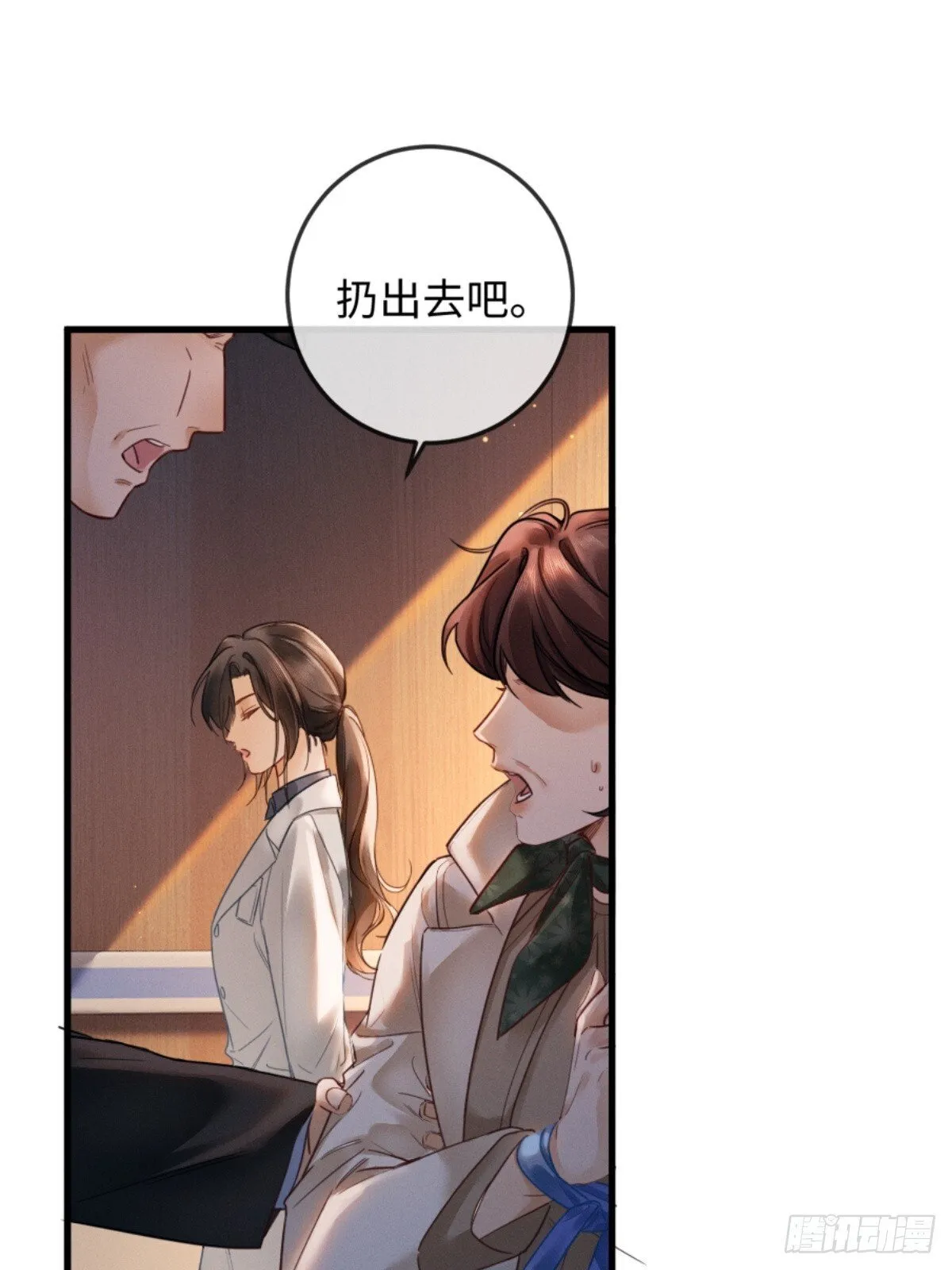 02话 我们结婚吧 第29页