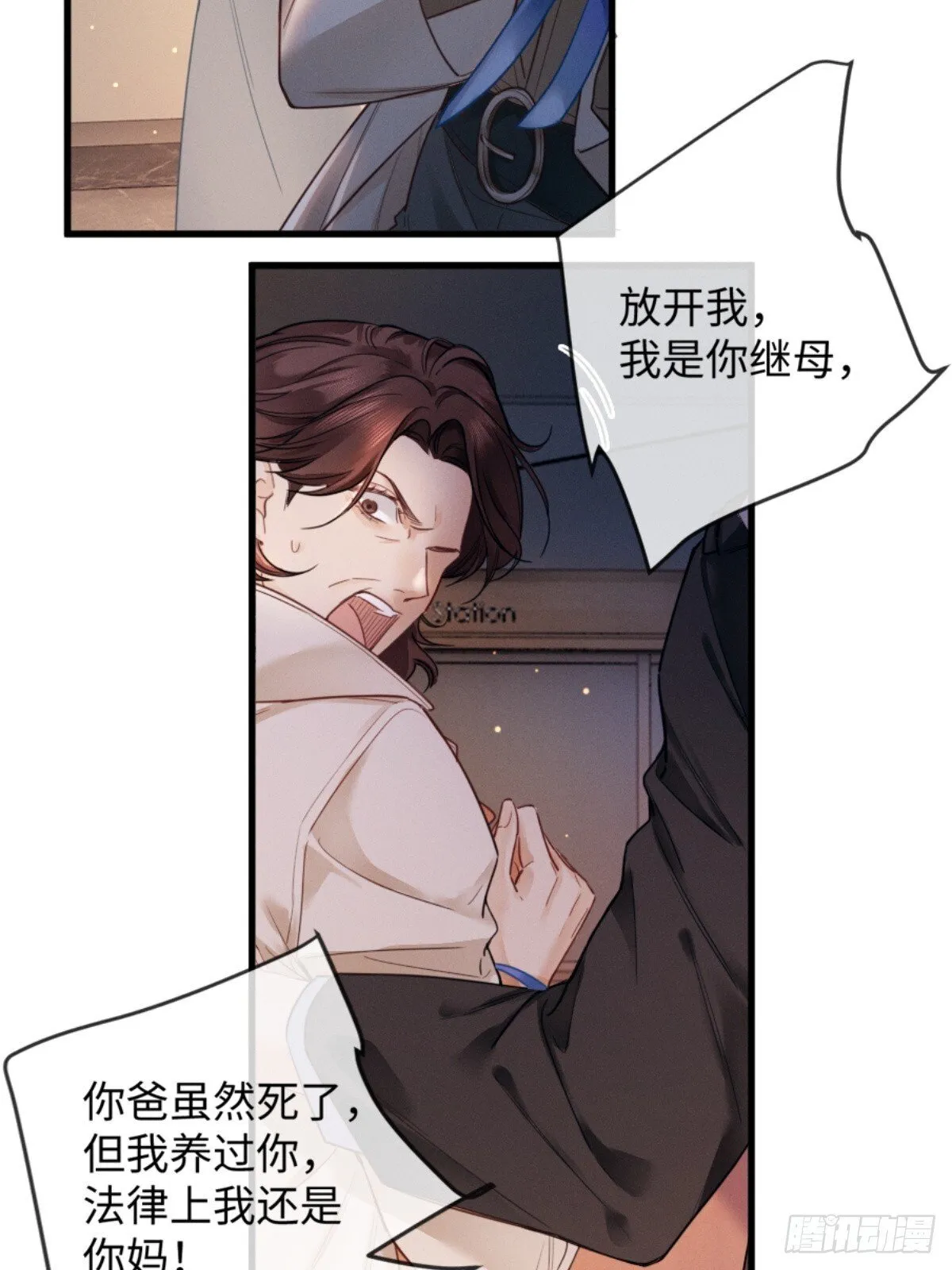 02话 我们结婚吧 第30页